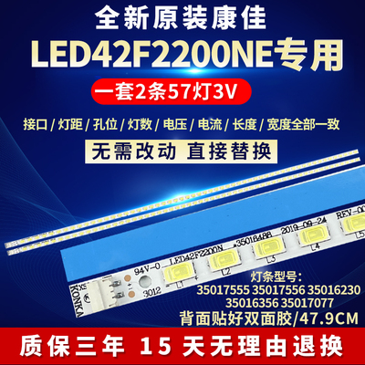 全新原装康佳LED42F2200NE灯条