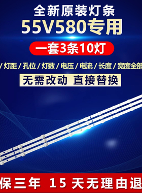 全新适用55寸55V580灯条4C-LB5510-HR02J/HR01J 55HR330M10A0/B0