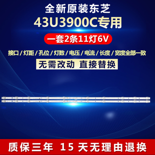全新适用东芝43U3900C灯条4C-LB4311-ZM06J GIC43LB32-3030F2.1D