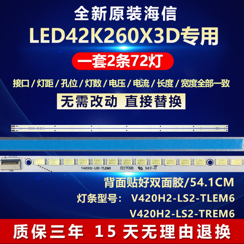 全新原装海信LED47K600X3D灯条