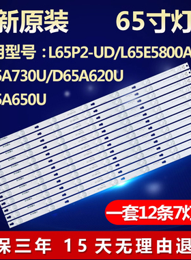 适用TCL 65寸YHE-4C-LB6507-YH01J液晶电视机背光LED灯条L65P2-UD
