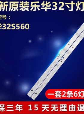 全新适用乐华32S560电视背光灯条CRH-K32K6003030T02066CJ-REV1.5