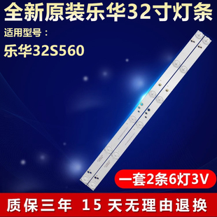 全新适用乐华32S560电视背光灯条CRH-K32K6003030T02066CJ-REV1.5