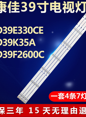 全新适用康佳LED39E330CE LED39K35A LED39F2600C电视机背光灯条