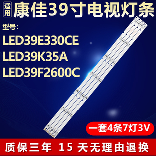 全新适用康佳LED39E330CE LED39K35A LED39F2600C电视机背光灯条