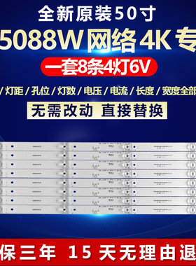 适用飞利浦50M2PLUS 50寸LED50HD890 LED50HD520灯条MS-L2006 V1