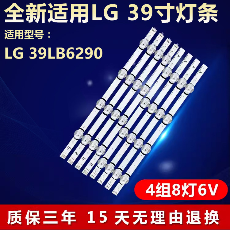 适用39寸LG 39LB6290液晶电视背光LED灯条lnnotek DRT 3.0 39_A/B