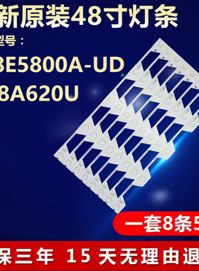 43寸 D48A620U液晶电视机全新适用背光专用灯条4C-LB4805-HQ3