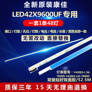 新适用康佳LED42X9600UF灯条V420H1-LS6-TREM5 V420D1-LS6-TREM5