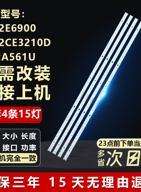 适用TCL 42寸LE42E6900 LE42CE3210D液晶电视机背光灯条 D42A561U