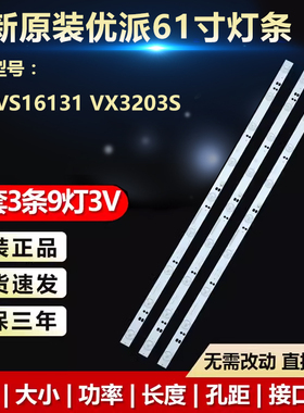 优派VS16131 VX3203S灯条GC32D09-ZC14F-05 GC32D09-ZC21A-07 303