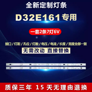 适用TCL32寸D32E161液晶电视背光灯条4C-LB3207-HQ132HR330M07A2