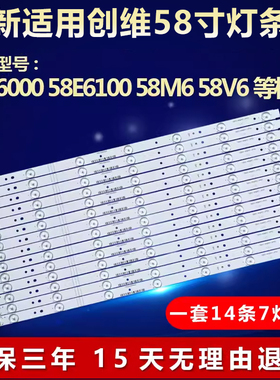 全新适用创维58E6000 58M6 58V6 58E6100液晶电视机led背光灯条