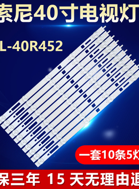 全新适用索尼KDL-40R452 灯条LG lnnotek 40inch NDSOEM B TYPE B