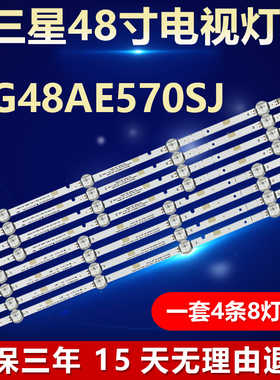 适用三星HG48AE570SJ电视背光LED灯条LM41-00150A V5DN-480SMA-R4
