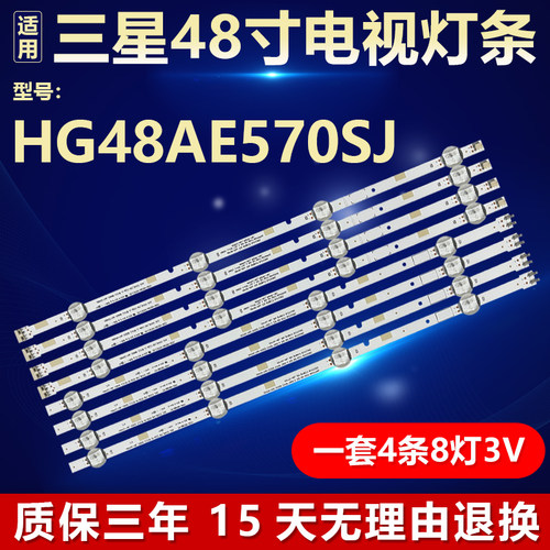 适用三星HG48AE570SJ电视背光LED灯条LM41-00150A V5DN-480SMA-R4