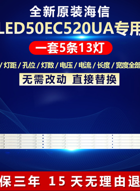 全新适用海信LED50EC520UA电视背光LED灯条JL.D500D1330-003BS-M
