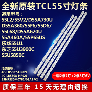 适用55P65US电视灯条4C-LB5507-HR06J55D6 B 7*2 55HR330M07B2 V2