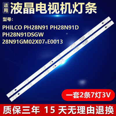 液晶屏电视机背光灯条