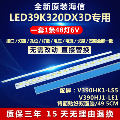 全新适用创维LED39K320DX3D灯条