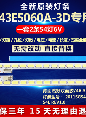 全新适用TCL L43E5060A-3D电视LED灯条2011SGS43 7030 54L REV1.0
