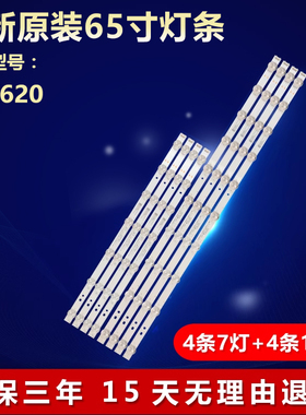 全新适用65寸康佳65K620液晶电视背光灯条RF-BK650014LE30-1001A0