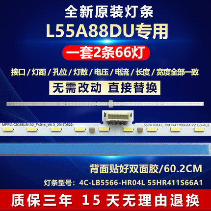 全新适用液晶L55A88DU电视背光灯条4C-LB5566-HR04L 55HR411S66A1