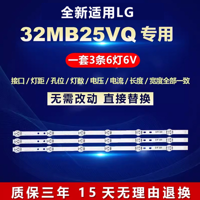 全新适用32寸LG 32MB25VQ液晶电视led背光灯条LED55D7-01(A)/(B)