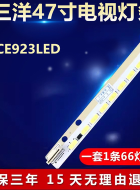 适用三洋47CE923LED电视背光灯条 6916L-1009A/1009B 6922L-0043A