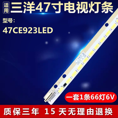 适用三洋47CE923LED电视背光灯条 6916L-1009A/1009B 6922L-0043A