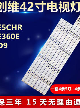 全新适用创维42E5CHR 42E360E 42D9电视背光灯条5800-W42000-RP00