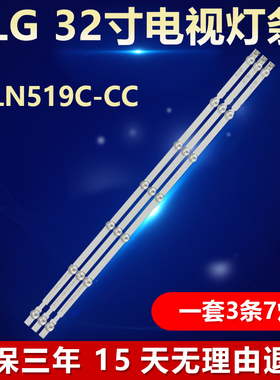 全新适用LG 32LN519C-CC电视灯条 6916L-1204A/1205A/1437A/1438A