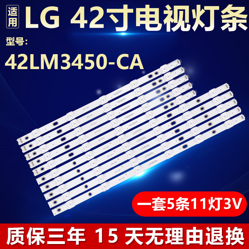 适用LG 42LM3450-CA电视灯条LG Innotek 42 NDE Rev 0.3 A/B Typ