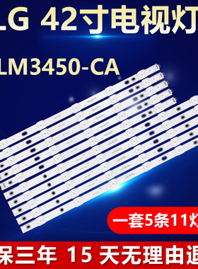 适用LG 42LM3450-CA电视灯条LG Innotek 42 NDE Rev 0.3 A/B Typ