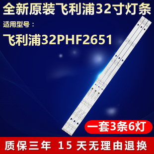 全新适用飞利浦32phf2651电视背光灯条 LB-F3528-GJX320307-H/B/G