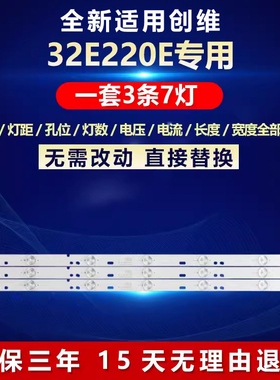 全新适用32寸创维32E220E液晶电视机背光LED灯条GC32D07-ZC14F-12