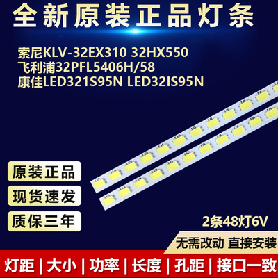 全新适用康佳LED321S95N电视灯条