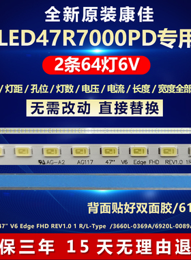 新原装康佳LED47R7000PD 灯条47