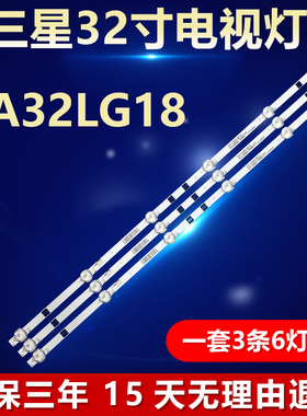 适用三星UA32LG18灯条JS-D-HL32L12-061DC 6灯6V灯条32寸电视机