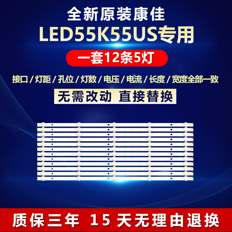 全新原装康佳LED55K55US背光灯条