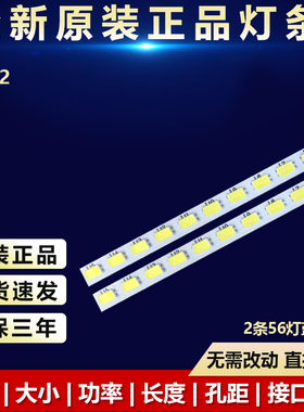 全新适用王牌55X2电视灯条4C-LB5556-HR03Q HR04Q 55HR720S56A1B1