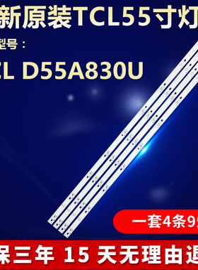 全新适用夏普XLED-D55A830U电视LED灯条JL.D50091330-202AS-M-V01