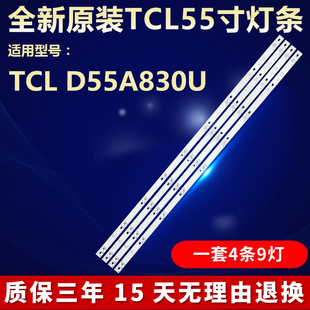 全新适用夏普XLED-D55A830U电视LED灯条JL.D50091330-202AS-M-V01