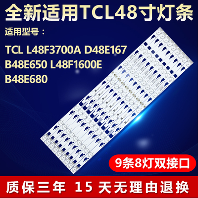 适用TCLL48F3700A电视背光灯条