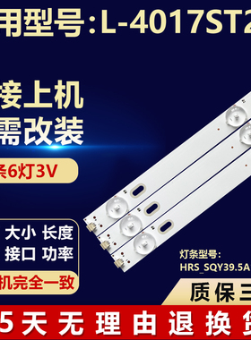 适用L-4017ST2背光LED灯条HRS_SQY39.5A114_3X6_2W_MCPCB 12mm_V1