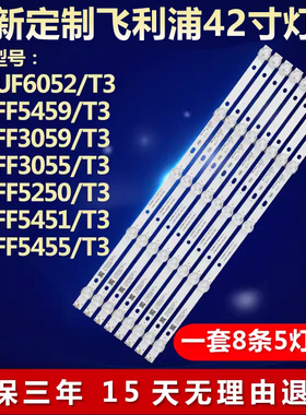 全新适用飞利浦42PFF3055/T3长虹LED42538ES 43J1000电视背光灯条