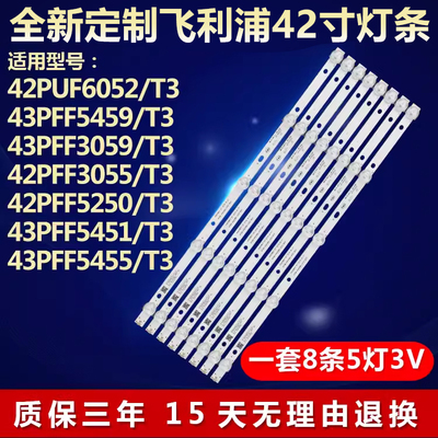 全新适用飞利浦42PFF3055/T3长虹LED42538ES 43J1000电视背光灯条