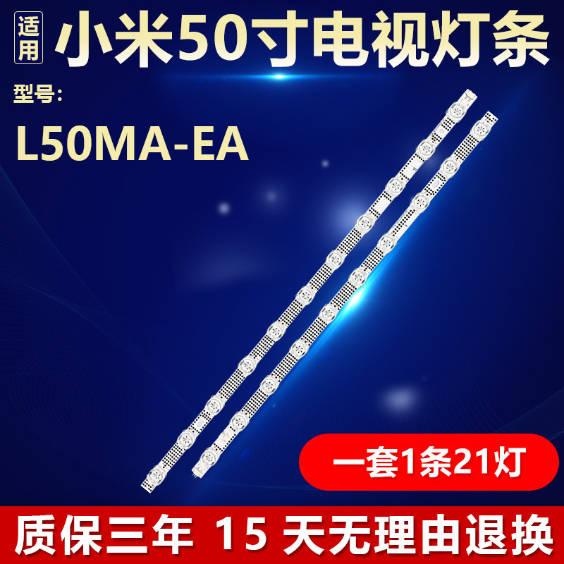 全新适用小米L50MA-EA电视机背光LED灯条CRH-BP50A012133E-REV1.7