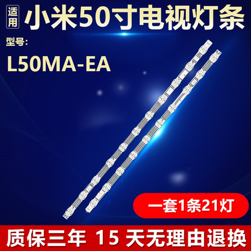 全新适用小米L50MA-EA电视机背光LED灯条CRH-BP50A012133E-REV1.7