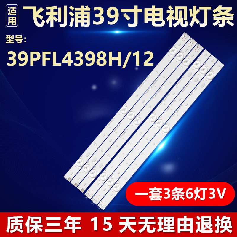 飞利浦39PFL4398H/12灯条IC-B-TBAC39D192 CL0_T39 PHP LD REV0.2
